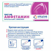 Тест для определения амфетамина 1 шт/уп «Набор КреативМП-амфетамин»