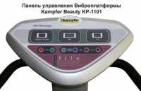 Виброплатформа Kampfer Beauty KP-1101