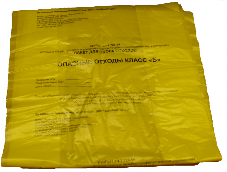 Пакеты для утилизации медицинских отходов 1000 х 1200 мм, 240л, 14мкм, 200 шт., (класс Б - желтые)