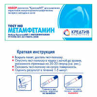 Тест для определения метамфетамина 1 шт/уп «Набор КреативМП-метамфетамин»