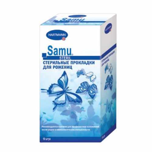 Саму / Samu - стерильные прокладки для рожениц, 10 шт.